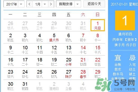 2017年春節(jié)是幾月幾號(hào)？2017年春節(jié)安排時(shí)間表