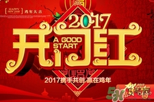 2017年春節(jié)聯(lián)歡晚會(huì)有哪些節(jié)目？2017年春節(jié)聯(lián)歡晚會(huì)節(jié)目單