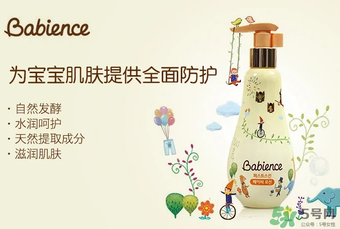 babience是什么牌子？babience寶寶面霜好用嗎？