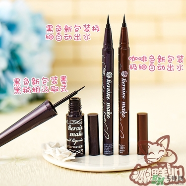 kiss me眼線筆哪款好？kiss me眼線筆版本對(duì)比