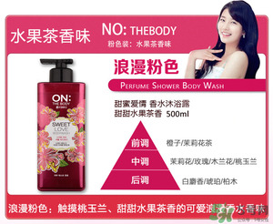 lg on the body身體乳怎么樣？on the body哪一個(gè)味道好