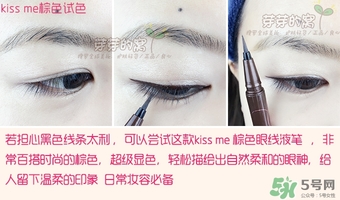 kiss me眼線筆哪款好？kiss me眼線筆版本對(duì)比