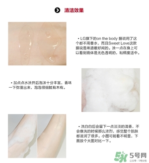 lg on the body身體乳怎么樣？on the body哪一個(gè)味道好