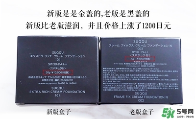 suqqu粉霜怎么辨別真假？suqqu粉霜真假鑒別