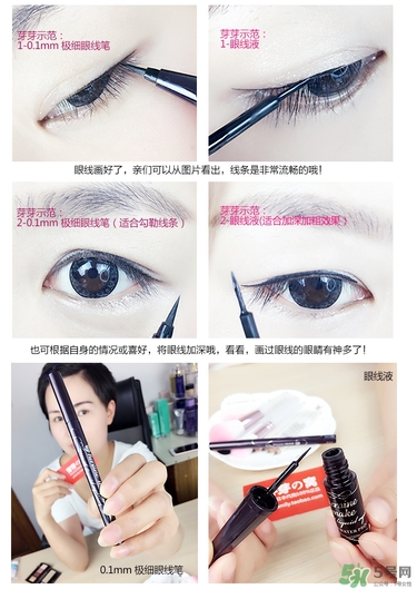 kiss me眼線筆哪款好？kiss me眼線筆版本對(duì)比