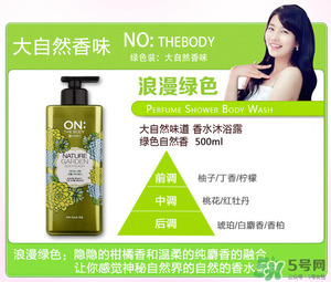 lg on the body身體乳怎么樣？on the body哪一個(gè)味道好