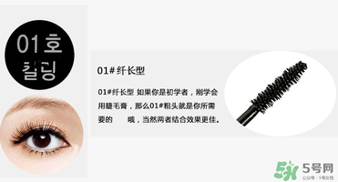 菲詩小鋪睫毛膏怎么樣？the face shop睫毛膏好用嗎？