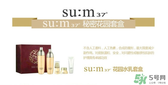 蘇秘37度適合什么年齡？蘇秘37度適合什么膚質