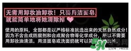 晚安粉要卸妝嗎？晚安粉傷皮膚嗎？