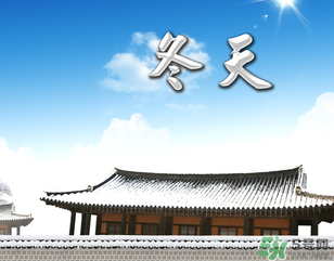 ?冬天空調(diào)開多少度合適？冬天空調(diào)制熱多少度合適？