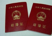 2017元旦能領(lǐng)結(jié)婚證嗎？2017元旦民政局上班嗎？