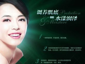 碧歐泉適合什么年齡？碧歐泉適合什么年齡段的人用？