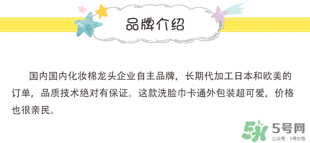 棉森洗臉巾哪個(gè)國(guó)家的？棉森是哪個(gè)國(guó)家的牌子？