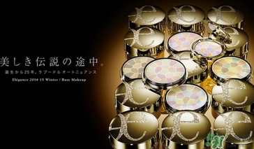 elegance極致歡顏蜜粉怎么樣？elegance蜜粉餅好用嗎？