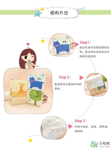 棉森化妝棉怎么樣？棉森化妝棉是哪里的？