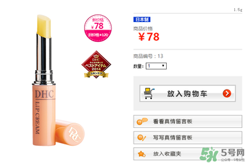 dhc唇膏孕婦可以用嗎？孕婦能用dhc唇膏嗎？