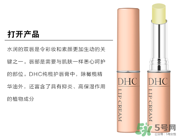 dhc是哪個國家的品牌？dhc是什么品牌的化妝品