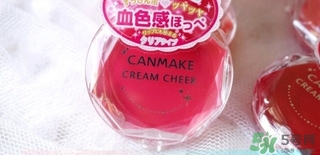 canmake腮紅膏哪個顏色好看？canmake腮紅膏試色