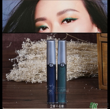 阿瑪尼液體眼影多少錢？阿瑪尼液體眼影價(jià)格