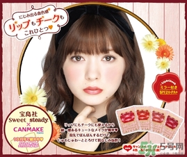 canmake腮紅膏怎么用？canmake腮紅膏使用方法