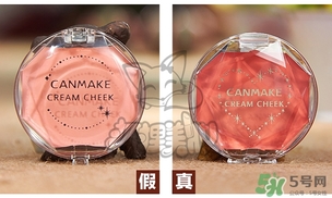 canmake腮紅膏多少錢？canmake腮紅膏價格