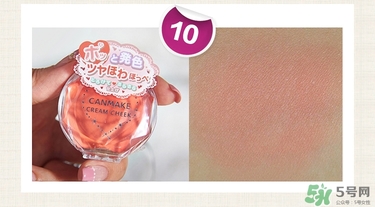 canmake腮紅膏哪個顏色好看？canmake腮紅膏試色