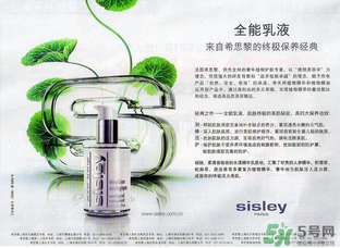 希思黎是哪個(gè)國家的品牌？sisley是哪個(gè)國家的？