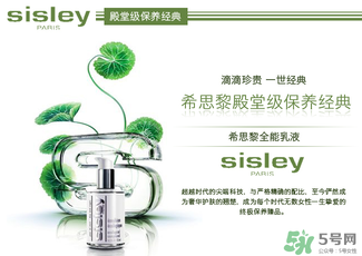 希思黎是哪個(gè)國家的品牌？sisley是哪個(gè)國家的？