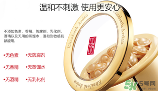 雅頓時(shí)空膠囊多少錢？雅頓時(shí)空膠囊專柜價(jià)格