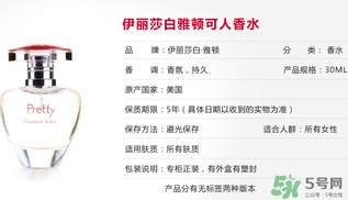 雅頓怎么看生產(chǎn)日期？伊麗莎白雅頓怎么看生產(chǎn)日期？