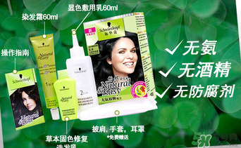 施華蔻染發(fā)劑哪個顏色好看？施華蔻染發(fā)劑色號圖
