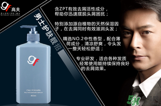 高夫屬于什么檔次？高夫是哪個國家品牌？
