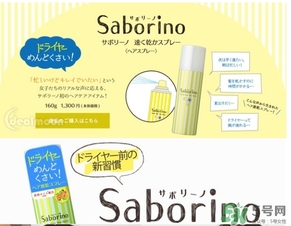 saborino吹發(fā)速干噴霧多少錢？saborino吹發(fā)速干噴霧價(jià)格