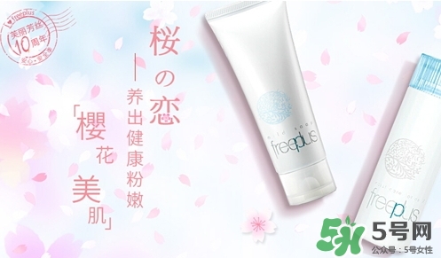 freeplus芙麗芳絲是什么牌子？freeplus是什么檔次？