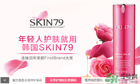 skin79在韓國(guó)什么檔次？skin79是什么牌子