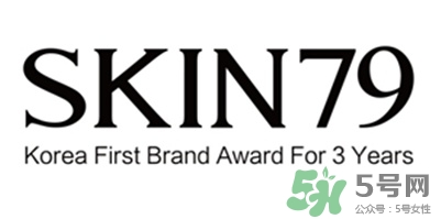 skin79在韓國(guó)什么檔次？skin79是什么牌子