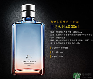 高夫香水幾號好聞？高夫香水怎么樣？