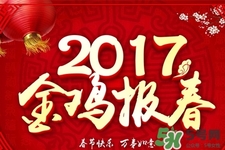 過(guò)年需要準(zhǔn)備什么年貨？過(guò)年必備年貨清單