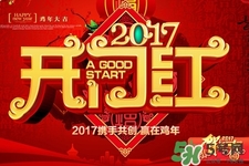過(guò)年需要準(zhǔn)備什么年貨？過(guò)年必備年貨清單