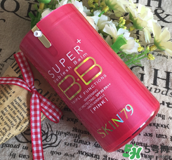 skin79怎么樣？skin79護(hù)膚品怎么樣？
