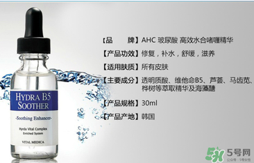ahc是韓國什么檔次？ahc是什么牌子？