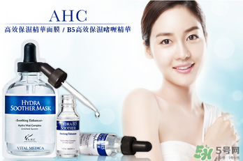 ahc是韓國什么檔次？ahc是什么牌子？