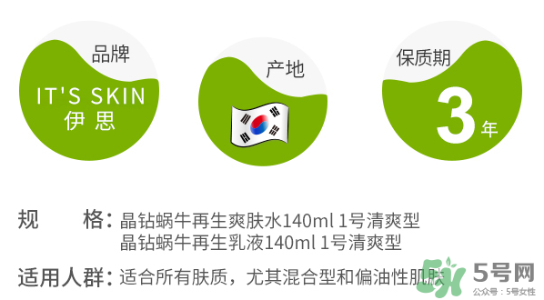 伊思蝸牛水乳怎么樣？伊思蝸牛水乳孕婦可以用嗎？