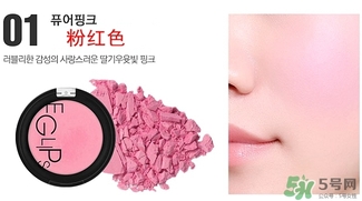 eglips腮紅色號(hào) eglips腮紅試色