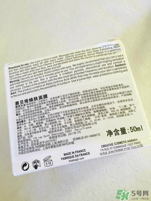 賽貝格活顏防護(hù)面膜多少錢？賽貝格活顏防護(hù)面膜使用方法