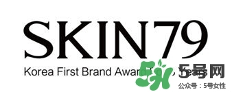 skin79怎么樣？skin79護(hù)膚品怎么樣？
