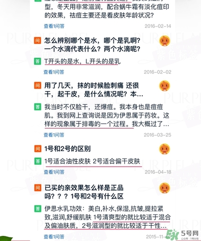 伊思蝸牛水乳怎么樣？伊思蝸牛水乳孕婦可以用嗎？