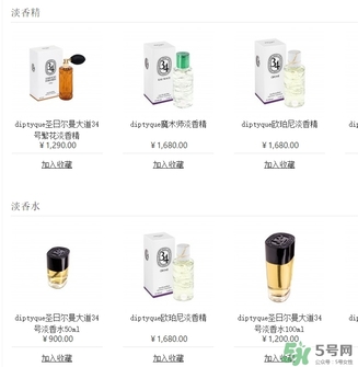 diptyque香水多少錢(qián)？diptyque香水價(jià)格