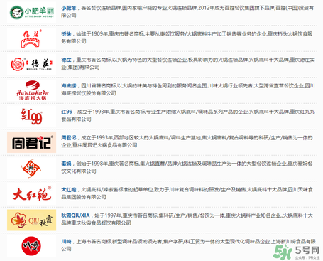 火鍋底料哪個(gè)牌子好吃？火鍋底料排行榜