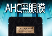 ahc眼膜孕婦可以用嗎？孕婦可以用ahc眼膜嗎？